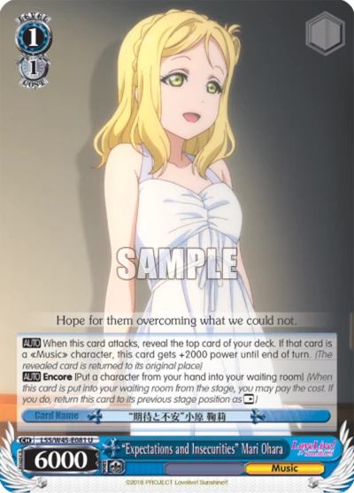 "Expectations and Insecurities" Mari Ohara