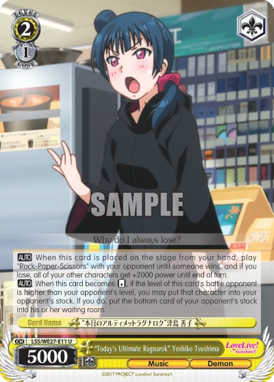 "Today's Ultimate Ragnarok" Yoshiko Tsushima