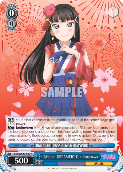 "Mijuku DREAMER" Dia Kurosawa"