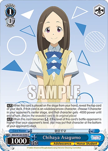 Chihaya Asagumo