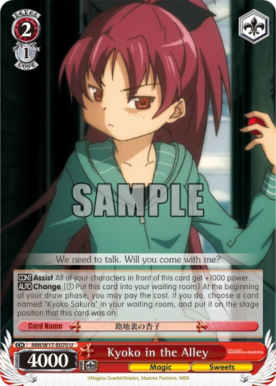 Kyoko in the Alley