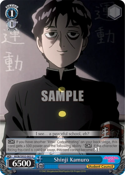 Shinji Kamuro