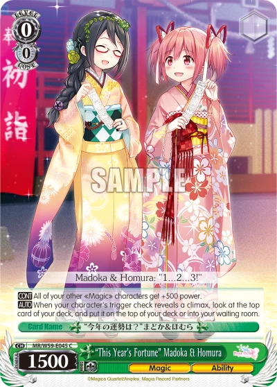 "This Year's Fortune" Madoka & Homura