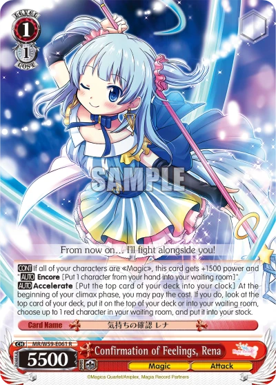 Confirmation of Feelings, Rena