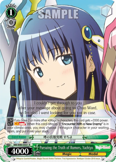 Pursuing the Truth of Rumors, Yachiyo