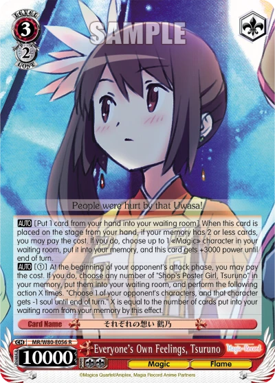 Everyone's Own Feelings, Tsuruno
