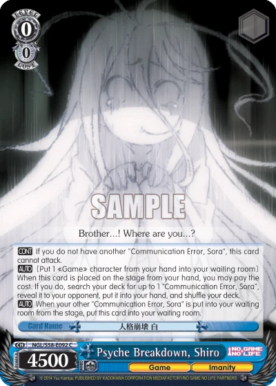 Psyche Breakdown, Shiro