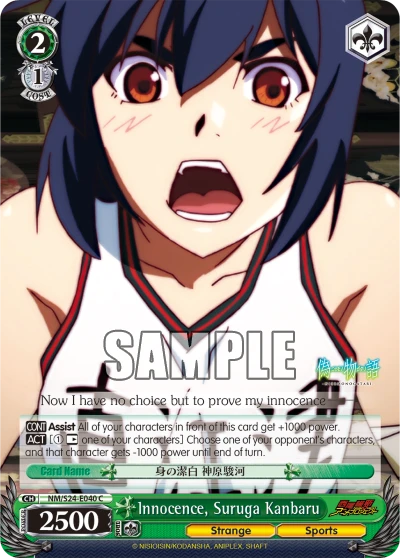 Innocence, Suruga Kanbaru
