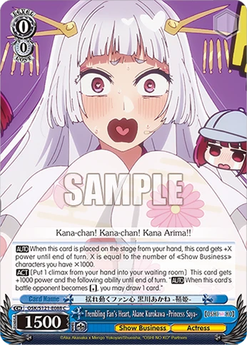 Trembling Fan's Heart, Akane Kurokawa -Princess Saya-