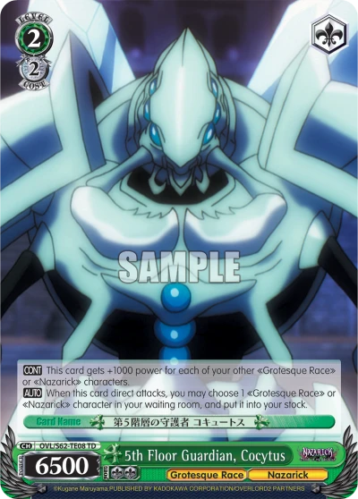 5th Floor Guardian, Cocytus