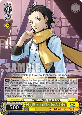 Ryoji Mochizuki: Midyear Transfer Student