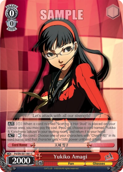 Yukiko Amagi