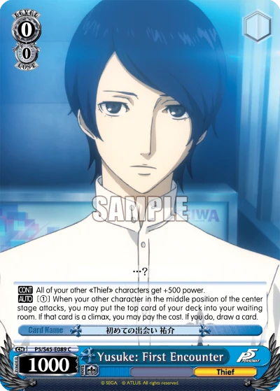 Yusuke: First Encounter