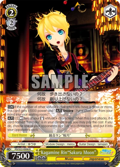 Kagamine Rin"Sakura Moon"