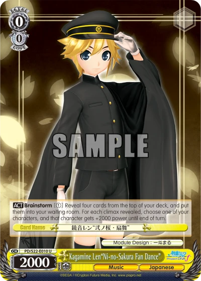 Kagamine Len"Ni-no-Sakura Fan Dance"