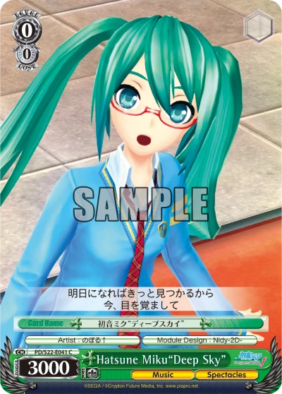 Hatsune Miku"Deep Sky"