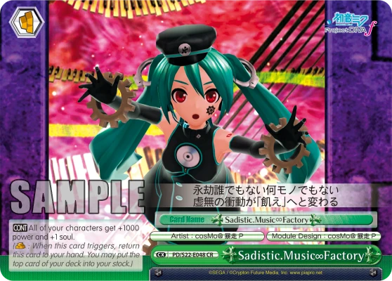 Sadistic.Music∞Factory