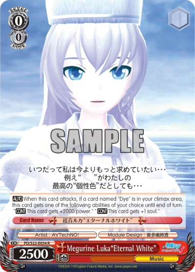 Megurine Luka"Eternal White"