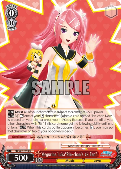 Megurine Luka"Rin-chan's #2 Fan"