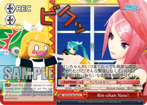 Rin-chan Now!