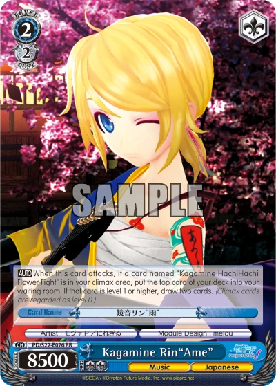 Kagamine Rin"Ame"