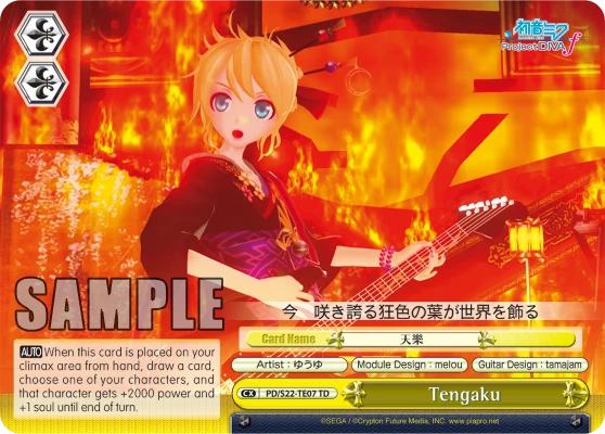 Tengaku