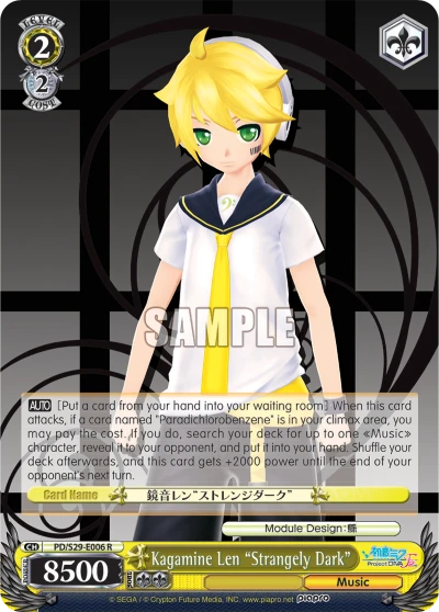 Kagamine Len "Strangely Dark"