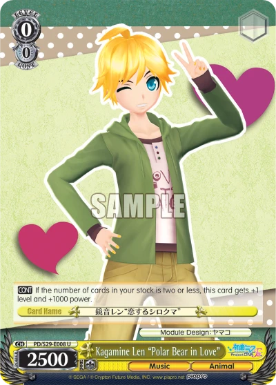 Kagamine Len "Polar Bear in Love"