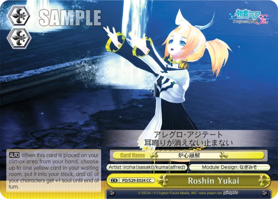 Roshin Yukai