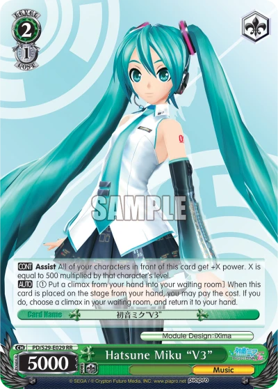Hatsune Miku "V3"