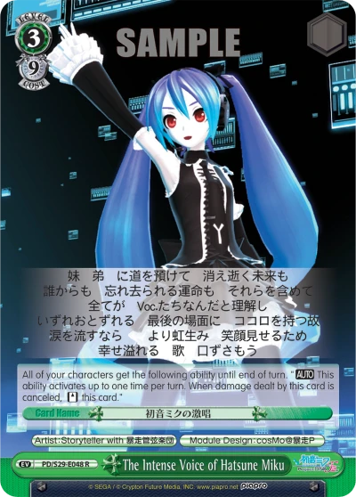 The Intense Voice of Hatsune Miku