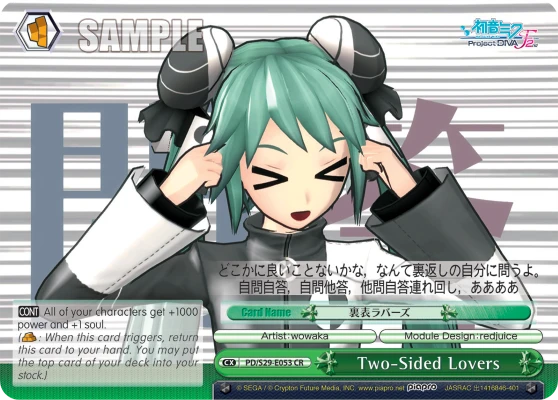 Two-Sided Lovers