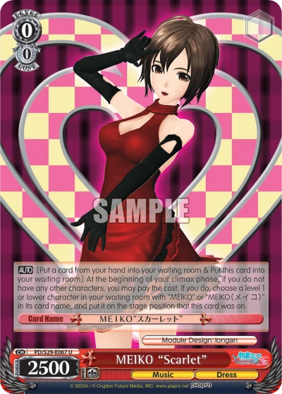 MEIKO "Scarlet"