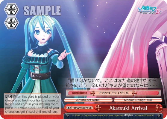 Akatsuki Arrival