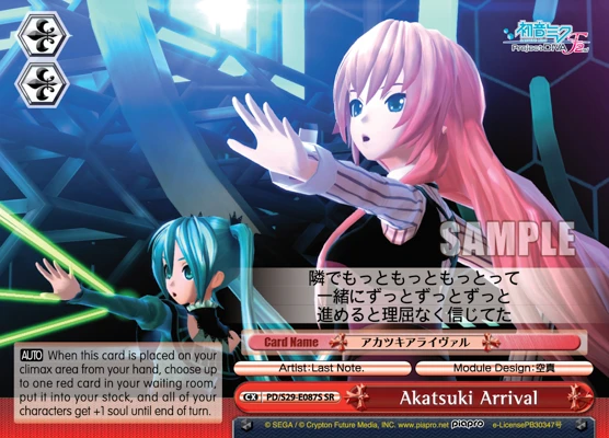 Akatsuki Arrival