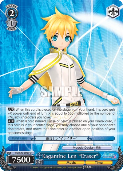 Kagamine Len "Eraser"