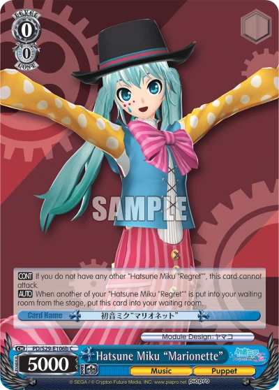 Hatsune Miku "Marionette"