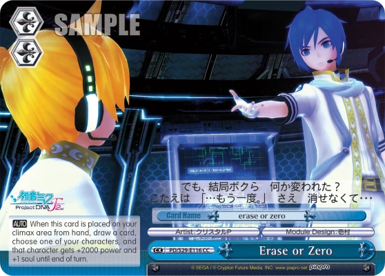 Erase or Zero