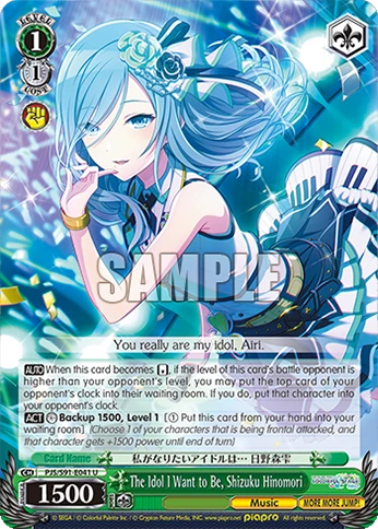 The Idol I Want to Be, Shizuku Hinomori