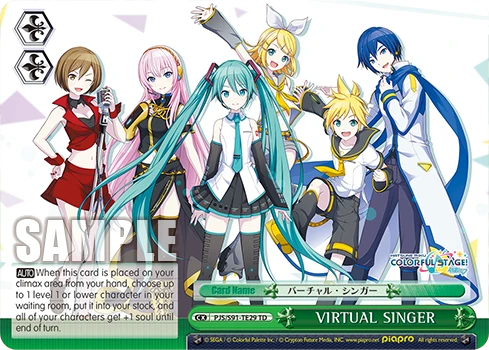 VIRTUAL SINGER