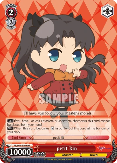 petit Rin