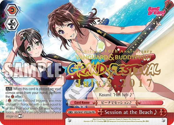 Session at the Beach♪