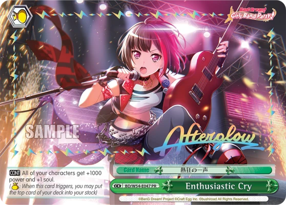 Enthusiastic Cry