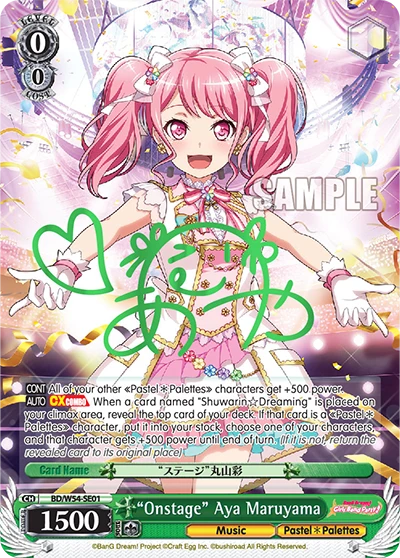"Onstage" Aya Maruyama