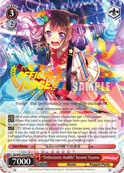 "Enthusiastic Huddle" Kasumi Toyama