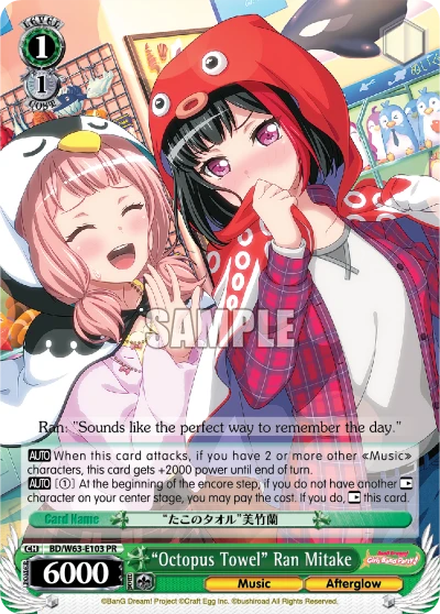 "Octopus Towel" Ran Mitake