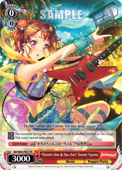 "Kasumi-chan & Haa-chan" Kasumi Toyama