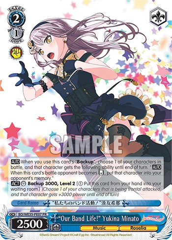 ”Our Band Life!” Yukina Minato