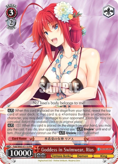 Goddess in Swimwear, Rias