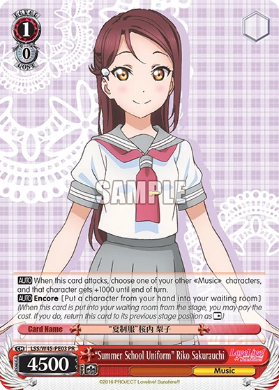 "Summer School Uniform" Riko Sakurauchi
